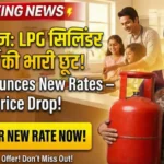 LPG Subsidy Update: Gas Users के लिए Alert! ₹400 Subsidy का हुआ ऐलान, New Price List जारी